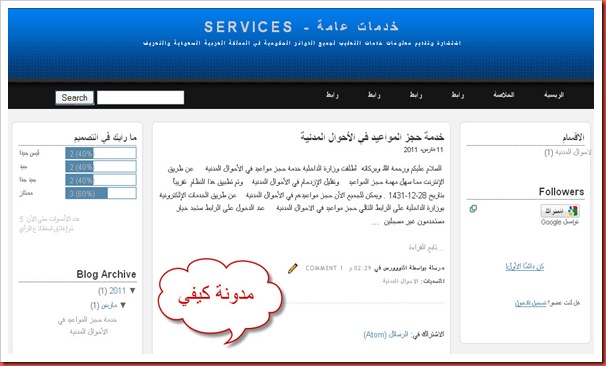 اسرع طريقة لتعريب قوالب بلوجر